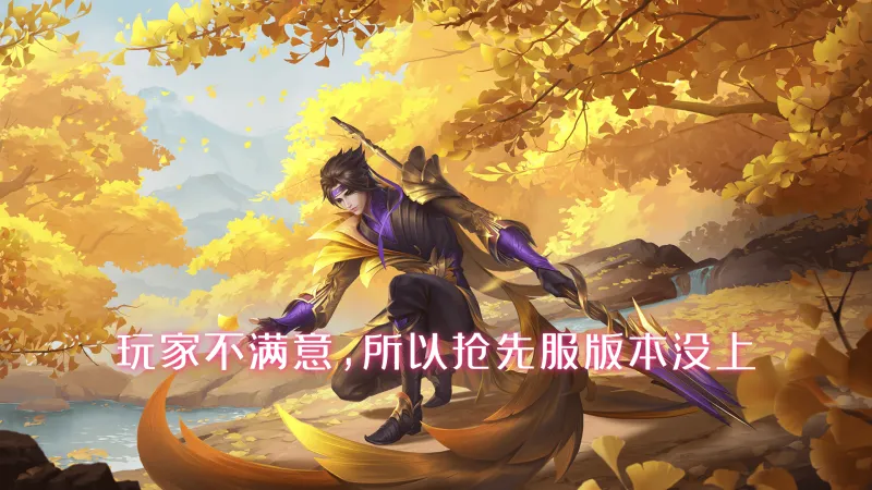 体育-赵云没实装是玩家不满意？赵云、蒙犽、阿轲，策划直播重点提及