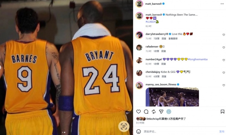 开云电竞官网-马特·巴恩斯晒照缅怀科比：一切再也回不到从前💔❤️♾️🐍