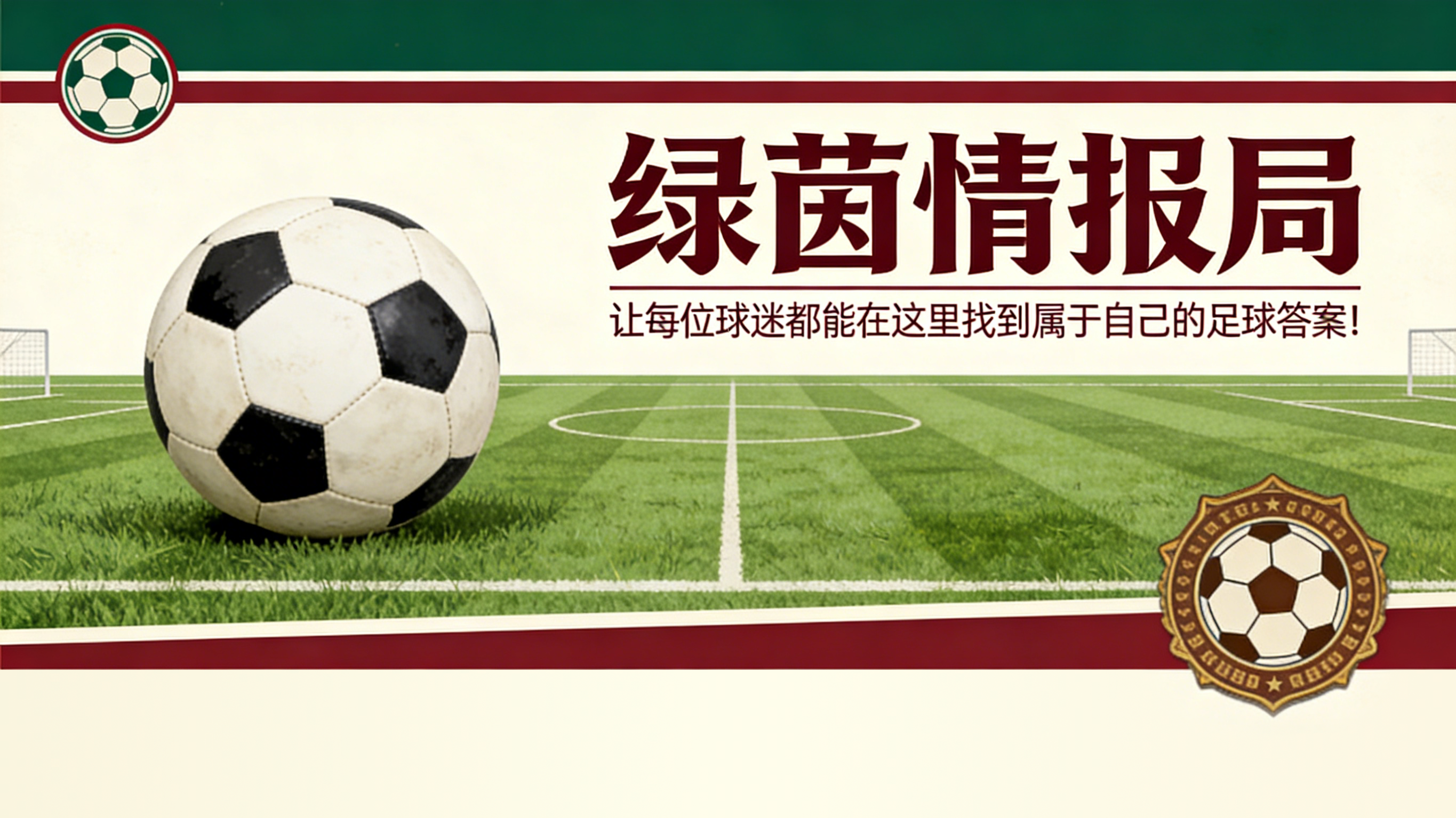 体育-效力弗赖堡21年后:“奇科”赫弗勒宣布退役